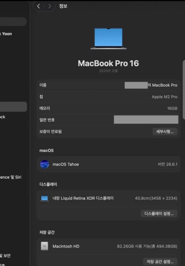 [풀박]맥북 프로 M2 Pro 16인치 16GB/512GB 이미지