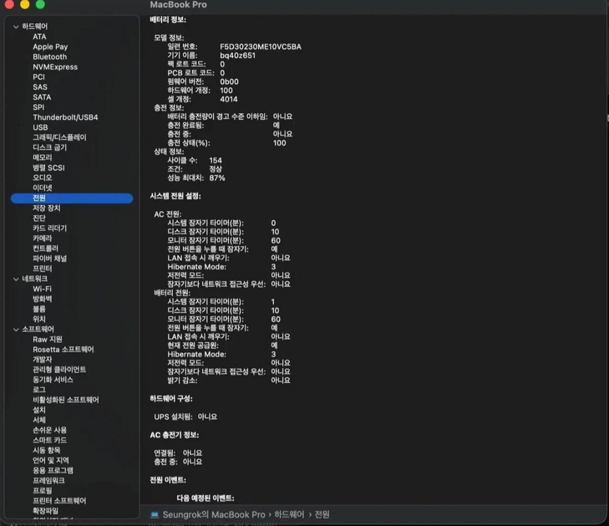 [풀박]맥북 프로 M2 Pro 16인치 16GB/512GB 이미지