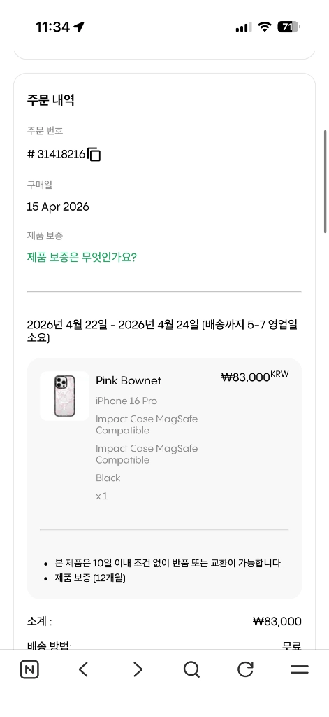 케이스티파이 아이폰 16프로 케이스 이미지