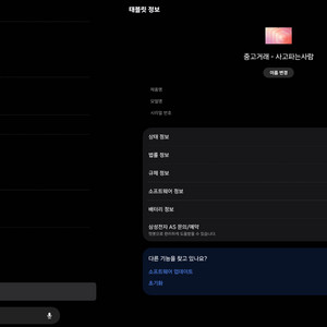 갤럭시탭 S11 울트라 512G WiFi 이미지