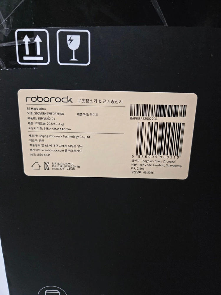 [상태굿] 로보락 S9 MaxV Ultra 로봇청소기 화이트 이미지