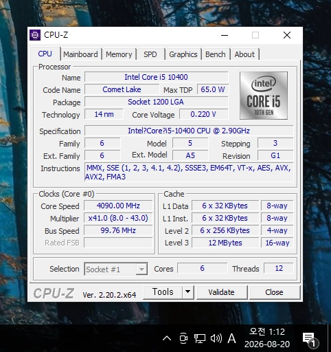 컴퓨터 인텔 10세대 CPU I5 10400 (인텔 10세대 1200소켓) 이미지