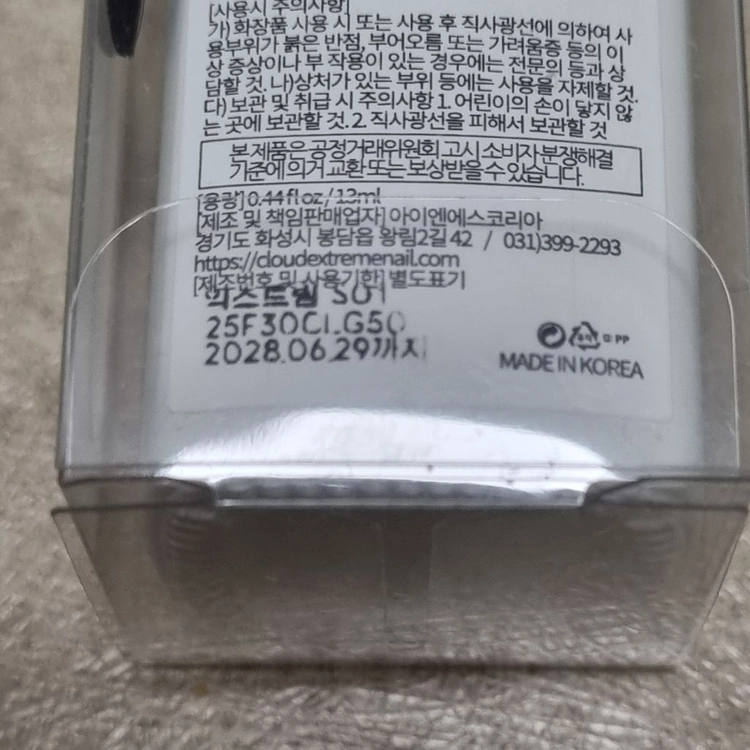 새제품] 클라우드 익스트림 탑젤 베이스젤 시럽젤 컬러젤 네일 재료 팔아요 이미지