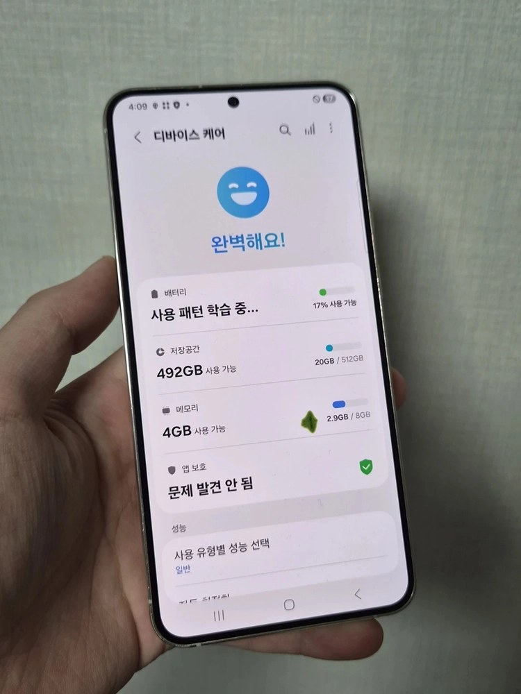 갤럭시 S23 플러스 512기가 자급제 빛샘 - 안심되는 중고거래