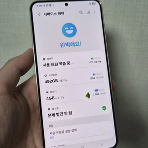갤럭시 S23 플러스 512기가 자급제 빛샘 이미지