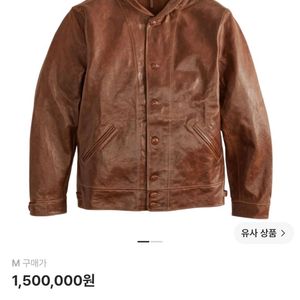 리바이스 LVC 아인슈타인 먼로 코삭 레더 자켓 이미지