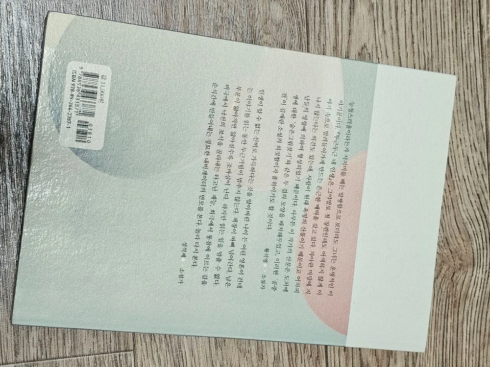 두근두근 내인생 책 도서 소설 베스트셀러 필수독서 이미지