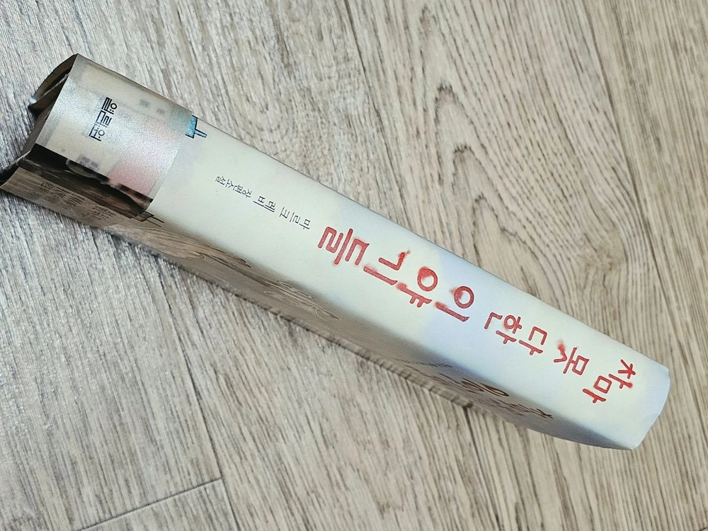 차마 못 다한 이야기들 책 도서 소설 베스트셀러 필수독서 이미지