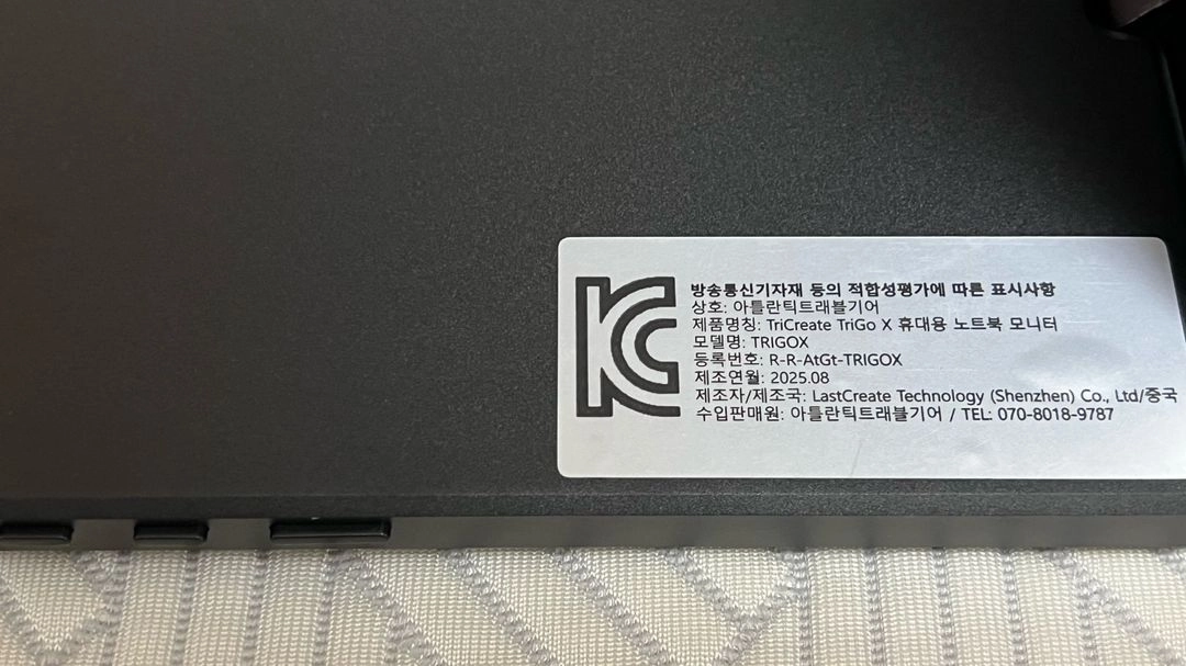 trigoX - 트라이고엑스 15.6인치 폴더블 휴대용 트리플 모니터 이미지