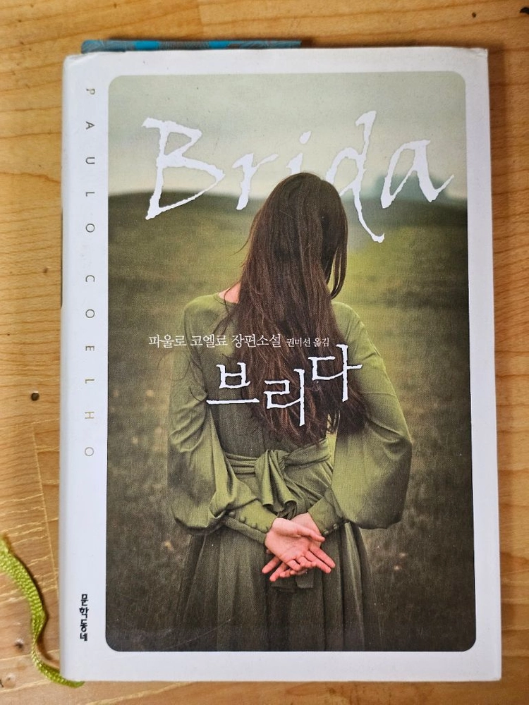 15권 일괄 책 도서 소설 베스트셀러 필수독서 이미지