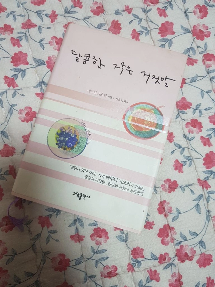 15권 일괄 책 도서 소설 베스트셀러 필수독서 이미지