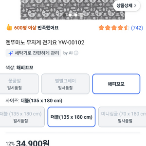 급처 무자계 전기요 이미지