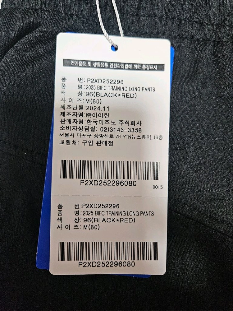 부산 아이파크 트레이닝 바지 M 이미지
