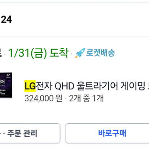 LG QHD 울트라와이드 게이밍 모니터 이미지
