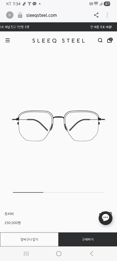 메탈 프레임 안경테 SLEEQ STEEL 이미지