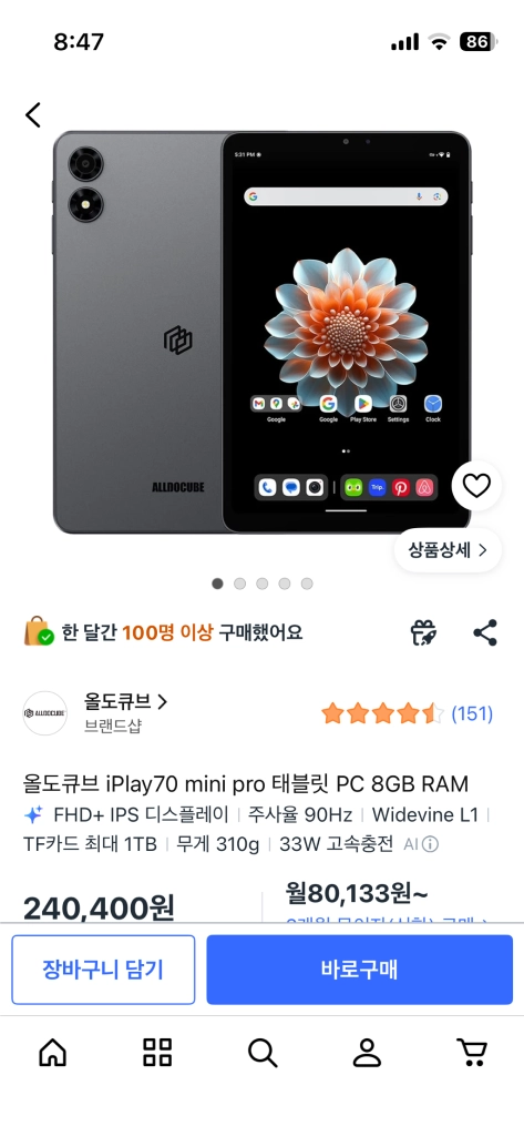 태블릿 PC 이미지