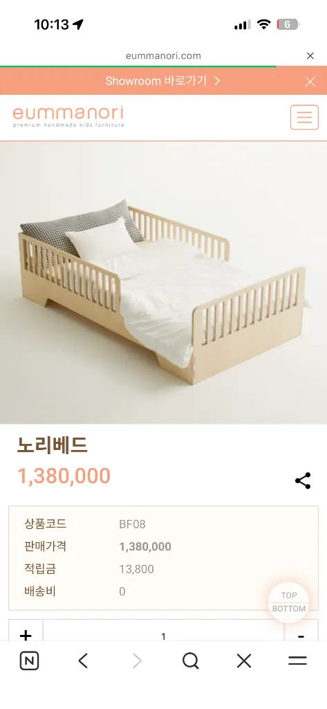 엄마노리 노리베드 슈퍼싱글 원목침대 이미지