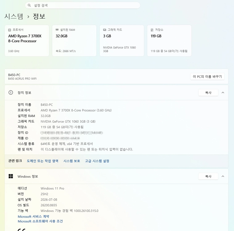 (데스크탑 판매) AMD 라이젠 3700X / DDR4 32GB / GTX 1060 3GB / SSD 128GB 이미지