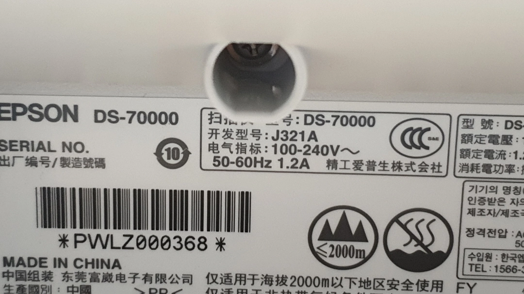 엡손 전문가용 A3 스캐너 평판 ADF 지원 DS-70000 그래픽 문서 스캔 이미지