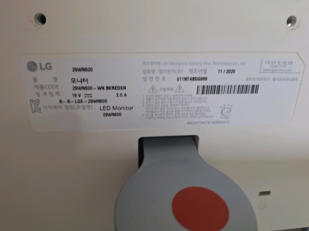 LG 29인치 와이드 모니터 이미지