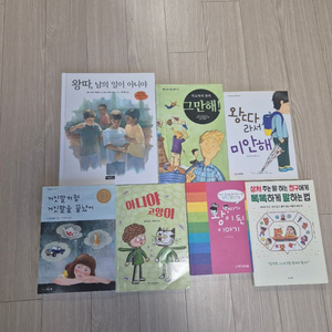 초등 왕따예방 책 이미지
