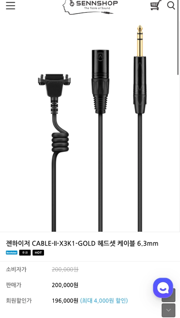 Sennheiser 젠하이저 hmd27 방송용 헤드셋 + 케이블 이미지
