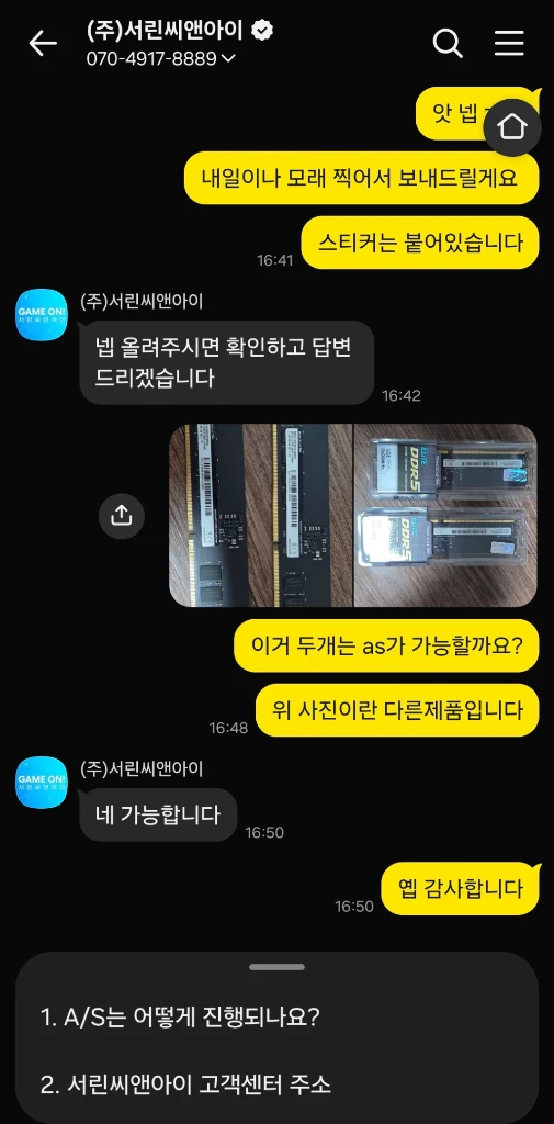 서린 팀그룹 엘리트 DDR5 5600 16GB X2 램 세트 이미지