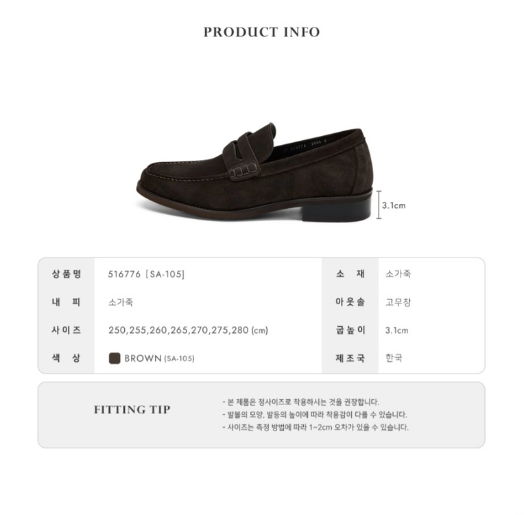 탠디 스웨이드 로퍼 265 다크브라운 이미지