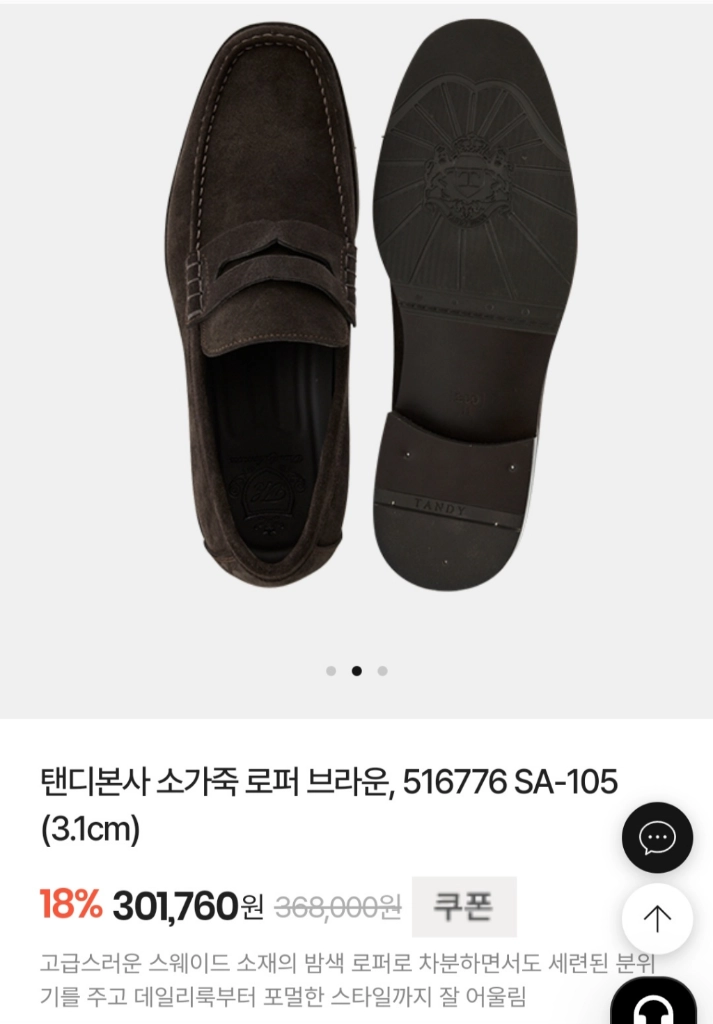 탠디 스웨이드 로퍼 265 다크브라운 이미지