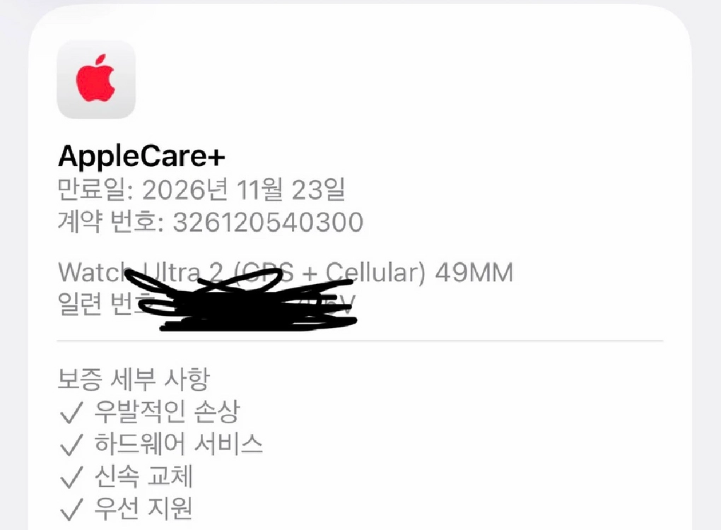 애플워치 울트라2 색상변경 하실분?? 교환 이미지
