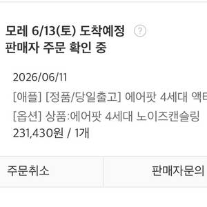 에어팟4세대 노이즈캔슬링 새상품 이미지
