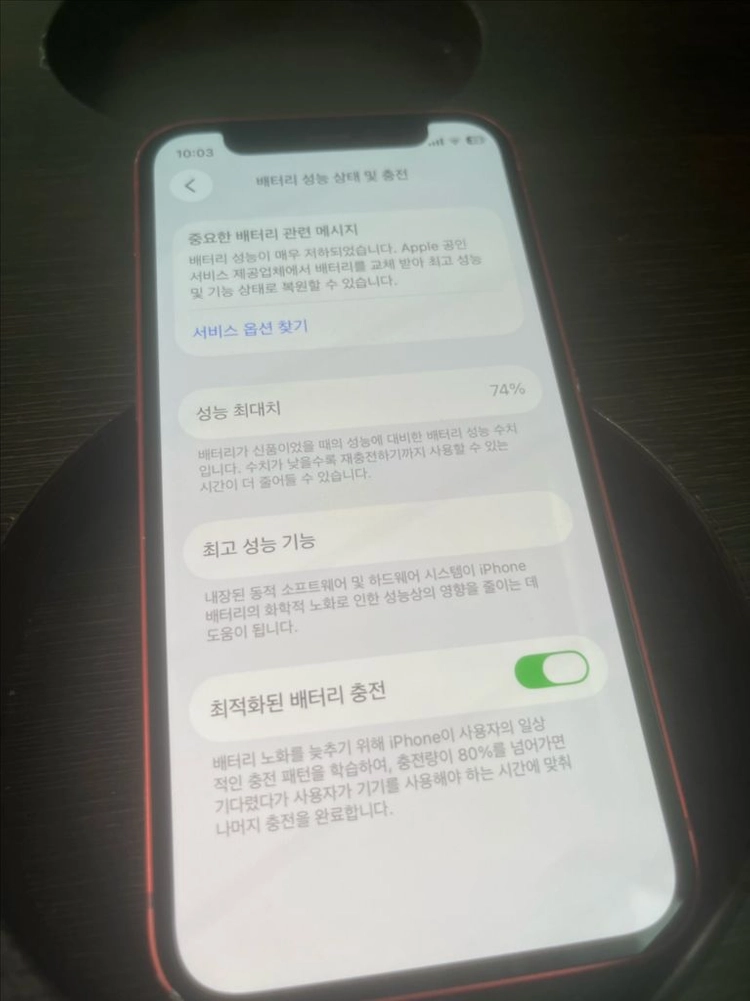 아이폰12미니 레드 이미지