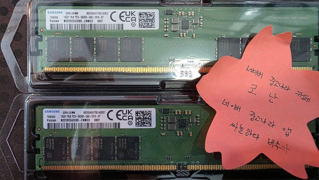 삼성 DDR5 16GB 5600 미사용 새제품 - 안심되는 중고거래