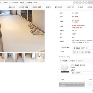 쁘띠메종 층간소음 매트 (중고) 이미지