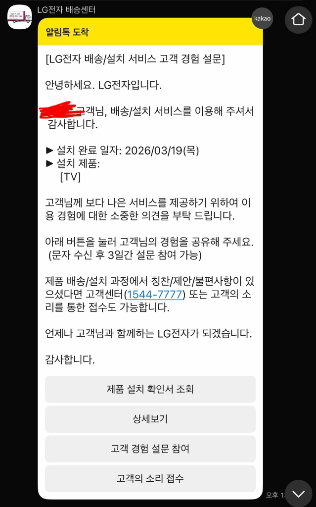 LG 올레드 TV 65인치 OLED65G5KNA 스탠드 모델 이미지