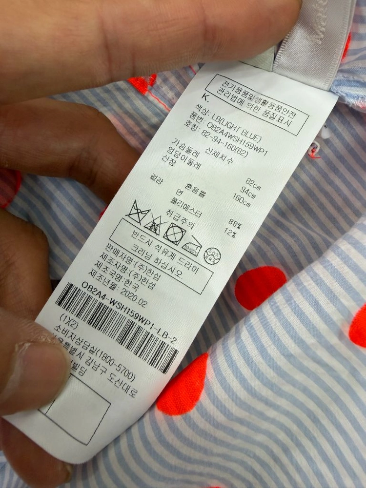 정품) 오브제 한섬 20ss 도트 스트라이프 셔츠 82 이미지