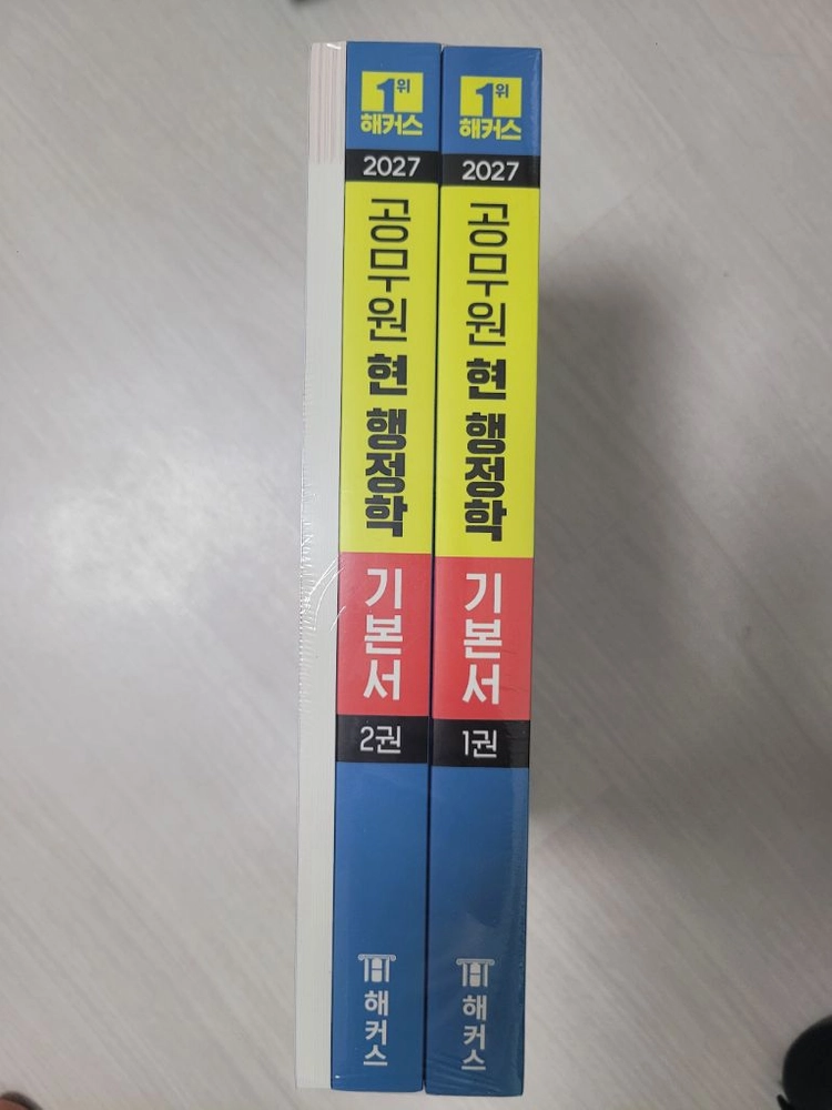 2027 해커스 현행정학 기본서 세트 이미지