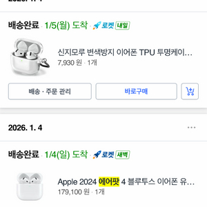 에어팟4 본체+오른쪽 유닛(왼쪽X) 이미지