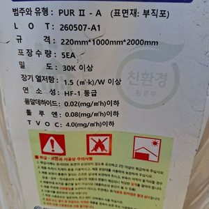 준불연단열재 이미지