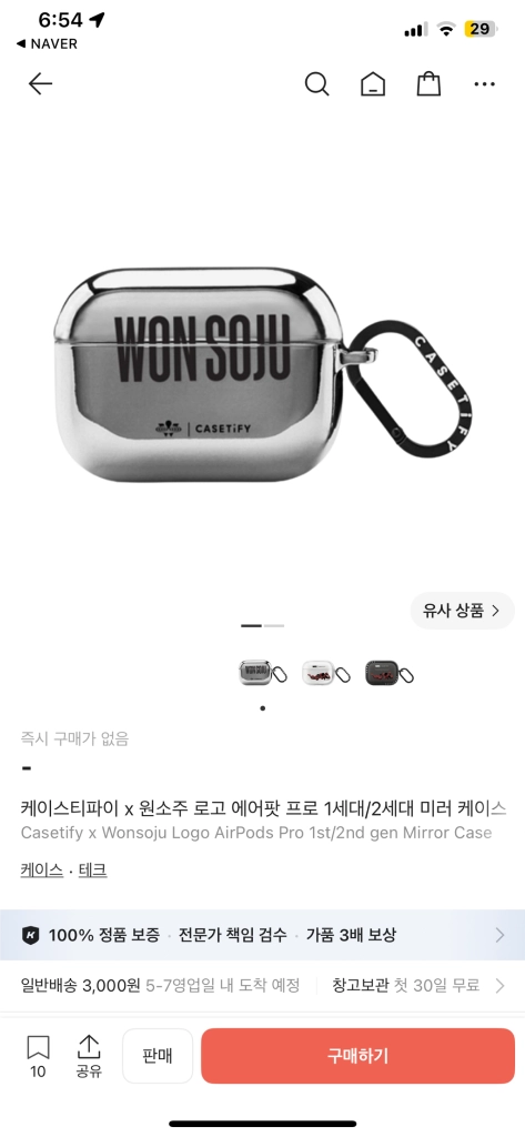 풀박스 새상품 케이스티파이 에어팟프로케이스 1세대 2세대 에어팟케이스 이미지