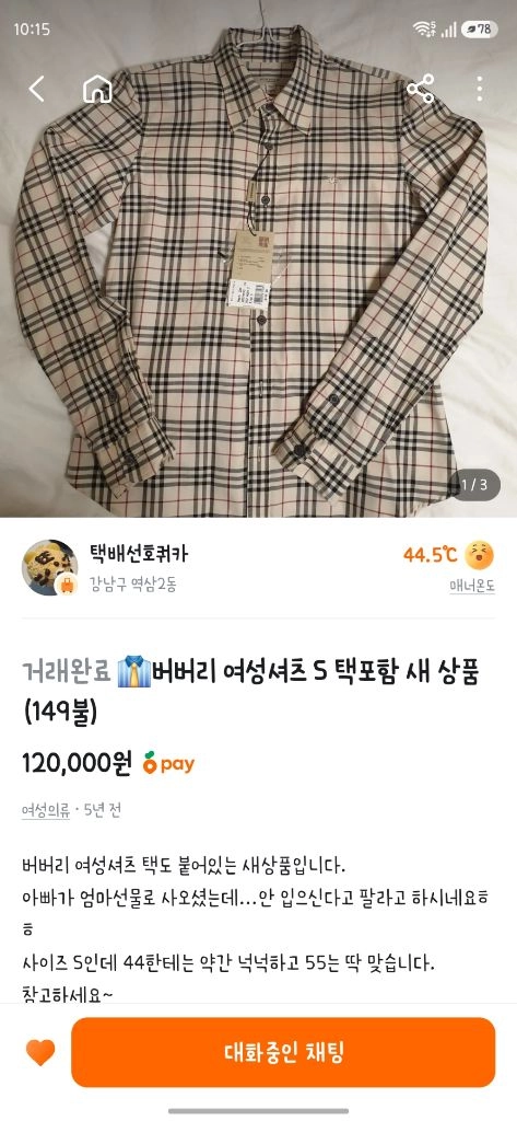 정품 버버리 여성 셔츠 S (기존 판매가 149불) 이미지