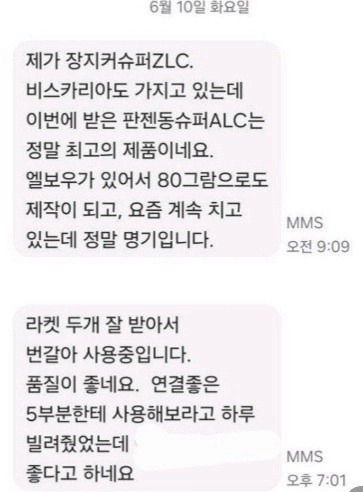 주문제작.정품성능)인기.쉐이크.탁구라켓5종(사용후기첨부)장지커슈퍼ZLC W968(마롱) 판젠동슈퍼ALC비스카리아슈 이미지