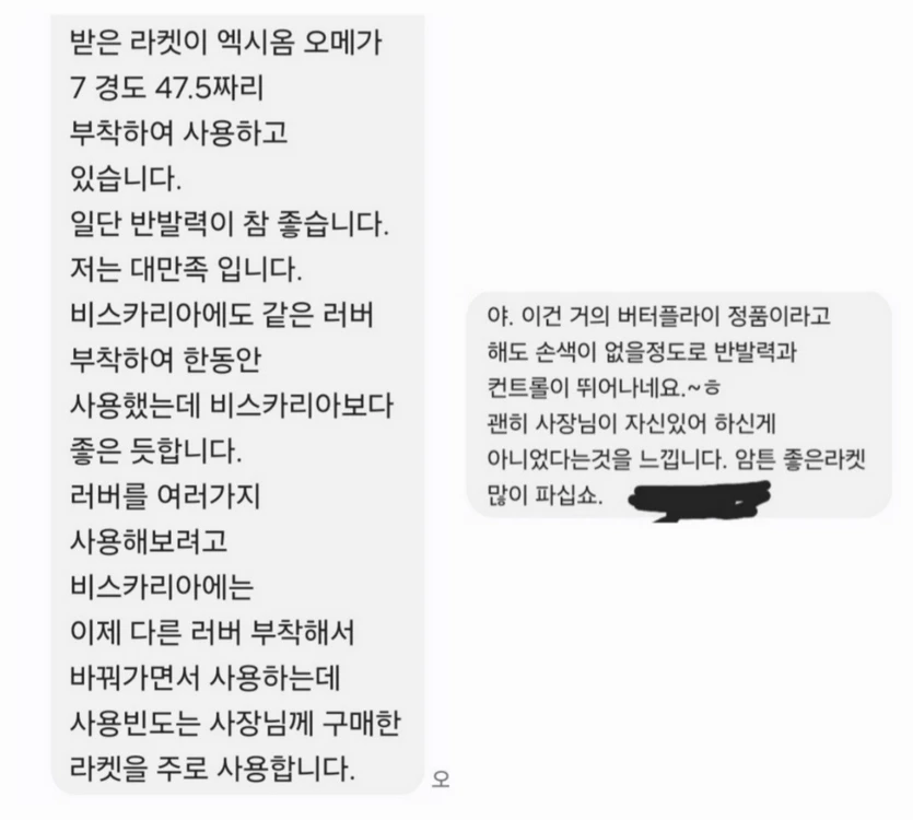 주문제작.정품성능)인기.쉐이크.탁구라켓5종(사용후기첨부)장지커슈퍼ZLC W968(마롱) 판젠동슈퍼ALC비스카리아슈 이미지