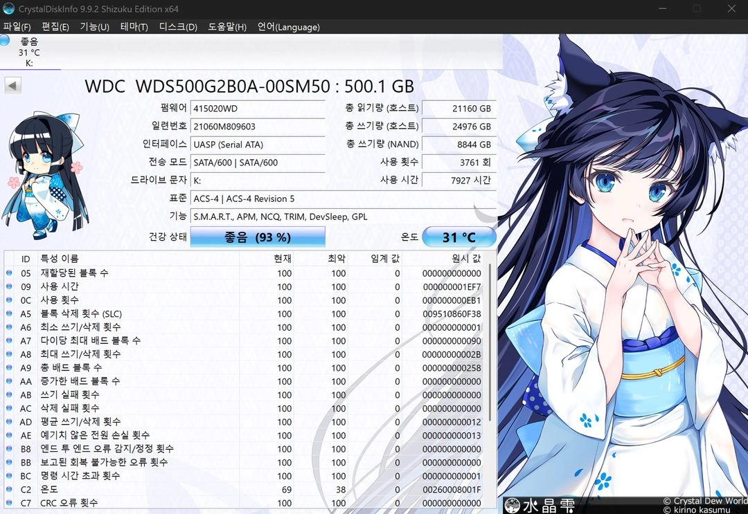 WD BLUE 500기가 팝니다 이미지