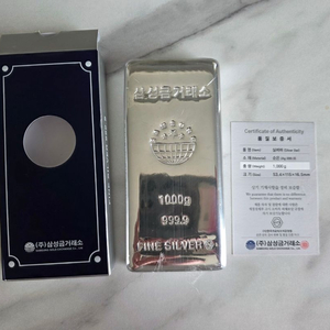 삼성금거래소 실버바 은 순은 1키로 (1kg) 이미지