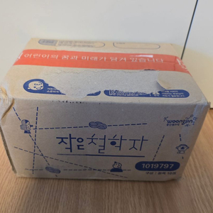 웅진 작은 철학자 전집 이미지
