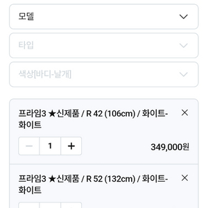 로슬러프라임3 r52 1개 r42. 1개미개봉새상품 이미지
