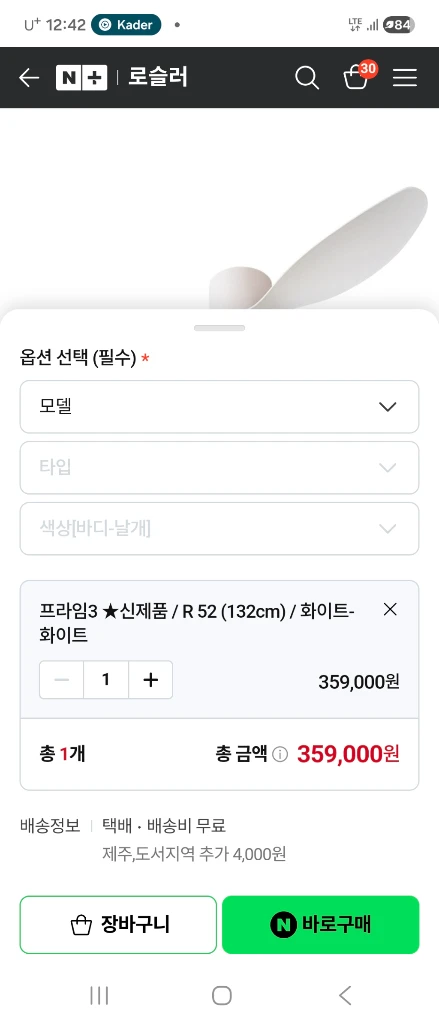 로슬러프라임3 r52 1개 r42. 1개미개봉새상품 이미지