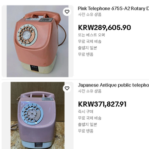 일제공중전화기 ㅡ급매7만원 이미지