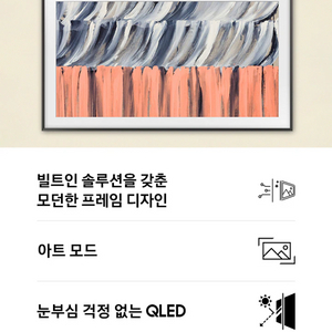 [삼성] 2026 The Frame (247cm) 스탠드형 Dual LED TV 이미지